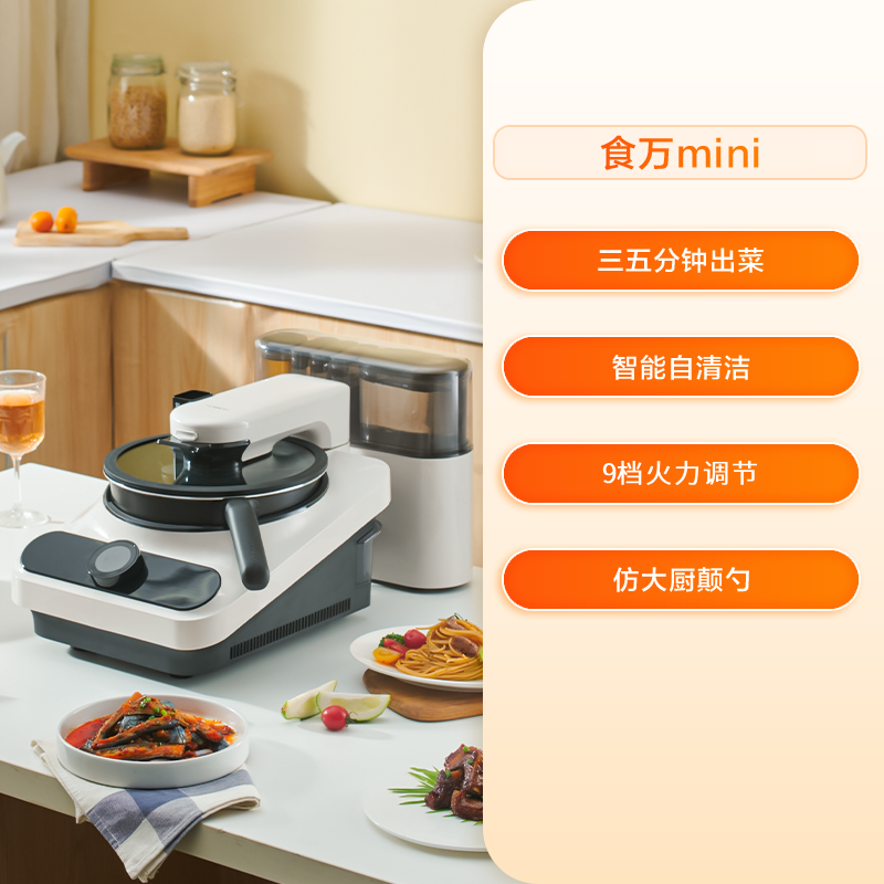 220V TINECO Smart Cooking Robo - Home Cooking Robot บทวิจารณ์และราคา