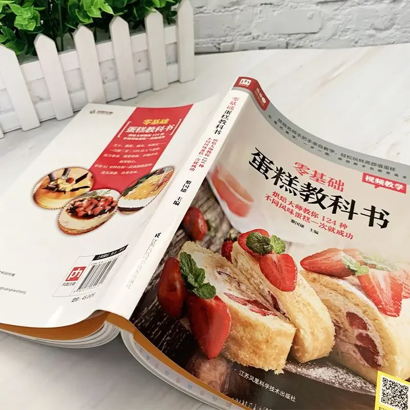 Textbook of Baking Cake for Be - Home Cooking Recipes บทวิจารณ์และราคา