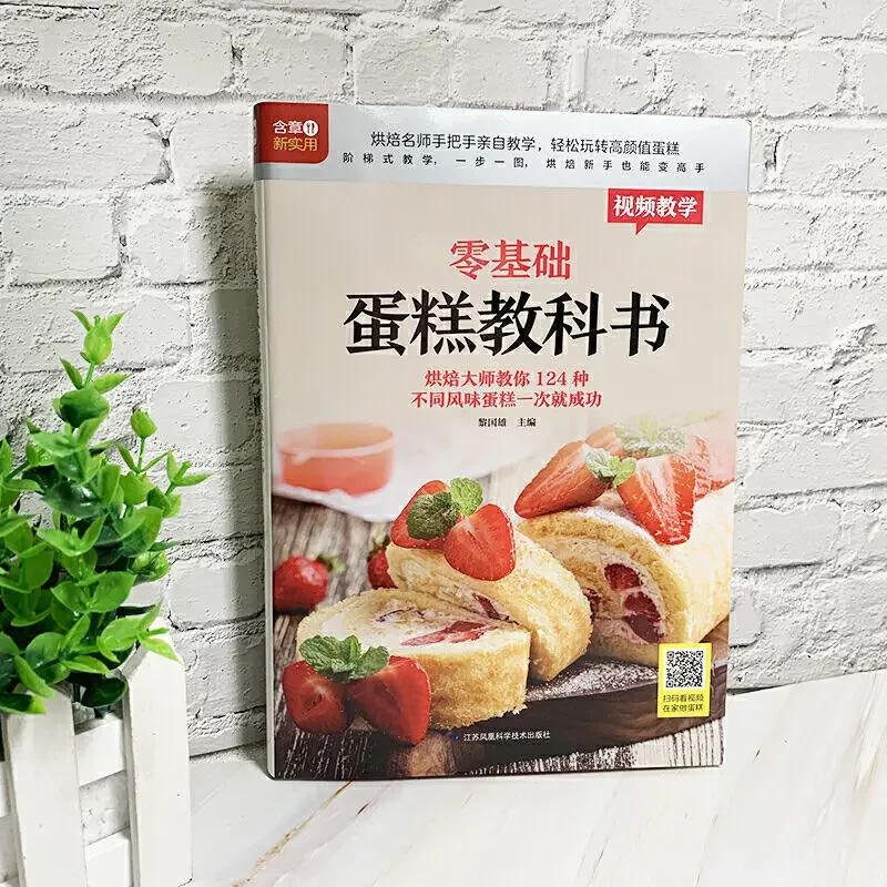 Textbook of Baking Cake for Be - Home Cooking Recipes บทวิจารณ์และราคา