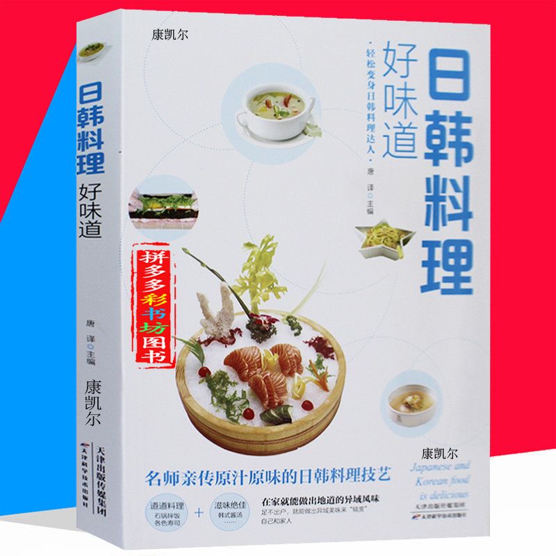 Japanese and Korean Cuisine Go - Home Cooking Recipes บทวิจารณ์และราคา