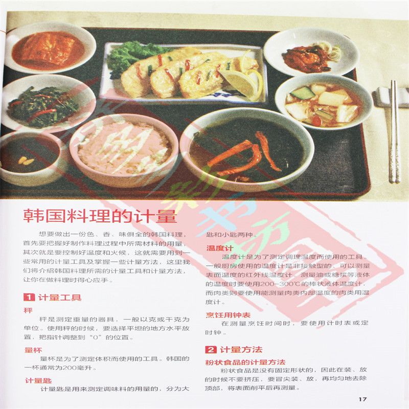 Japanese and Korean Cuisine Go - Home Cooking Recipes บทวิจารณ์และราคา