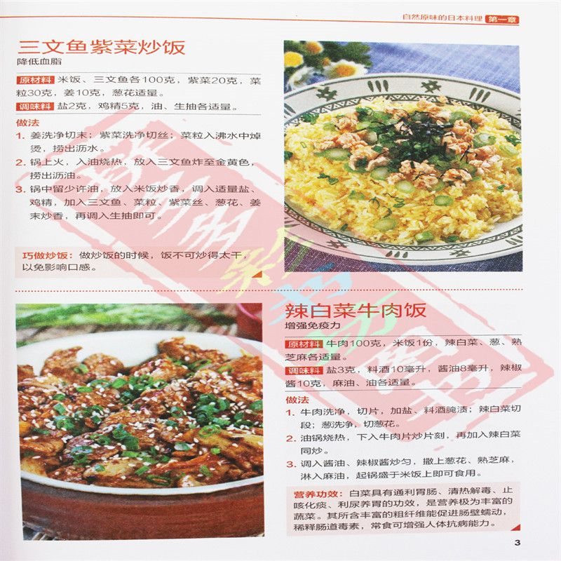Japanese and Korean Cuisine Go - Home Cooking Recipes บทวิจารณ์และราคา