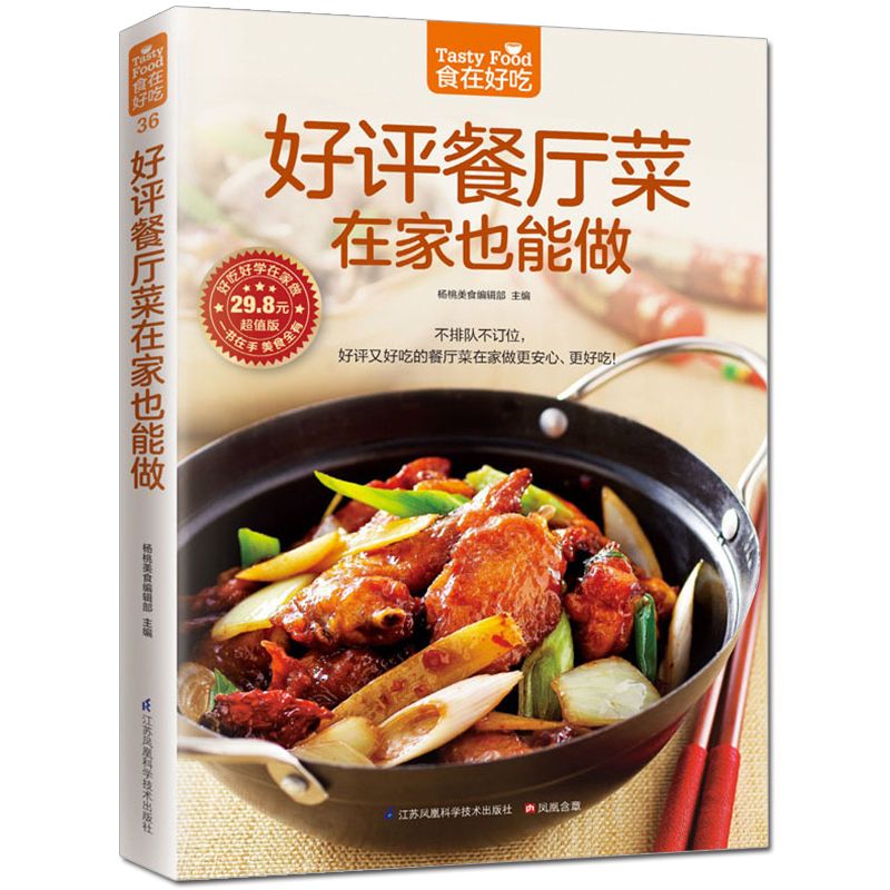 Food is delicious, private rec - Home Cooking Recipes บทวิจารณ์และราคา