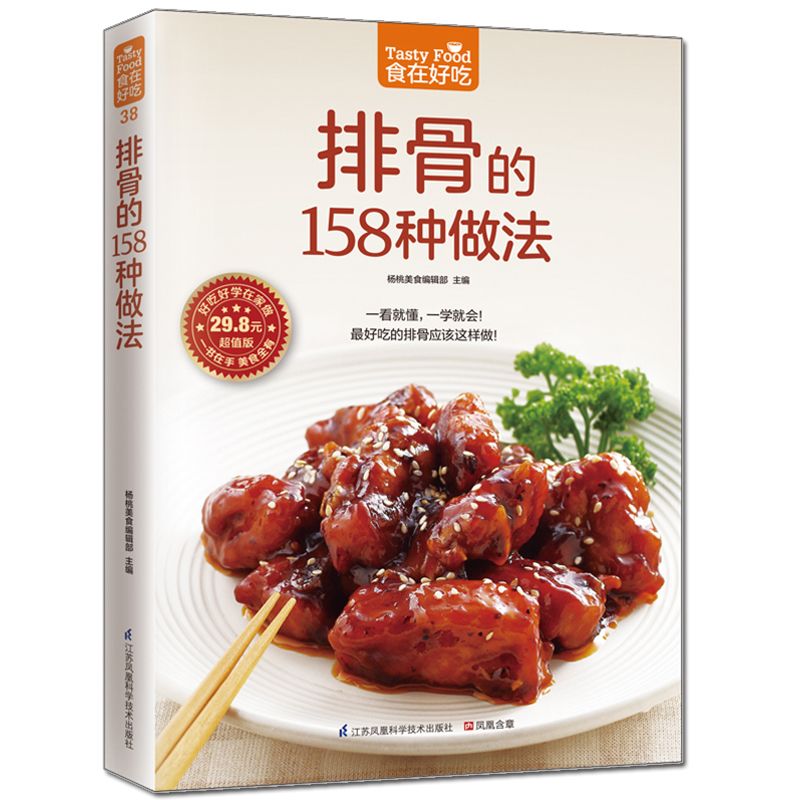 Food is delicious, private rec - Home Cooking Recipes บทวิจารณ์และราคา