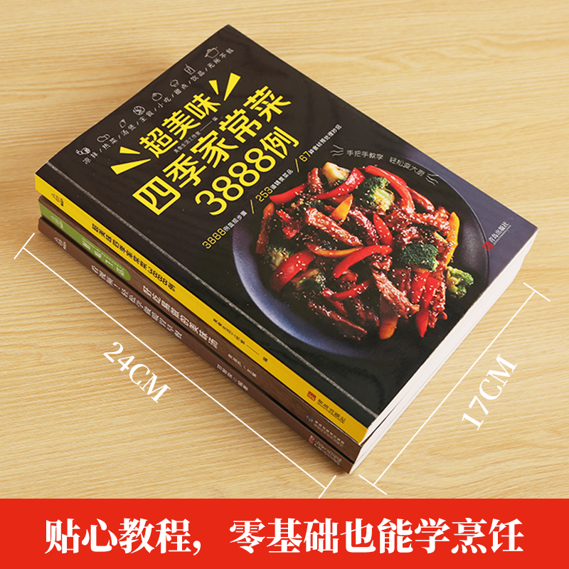 Recipe Book Home Cooking Daqua - Home Cooking Recipes บทวิจารณ์และราคา