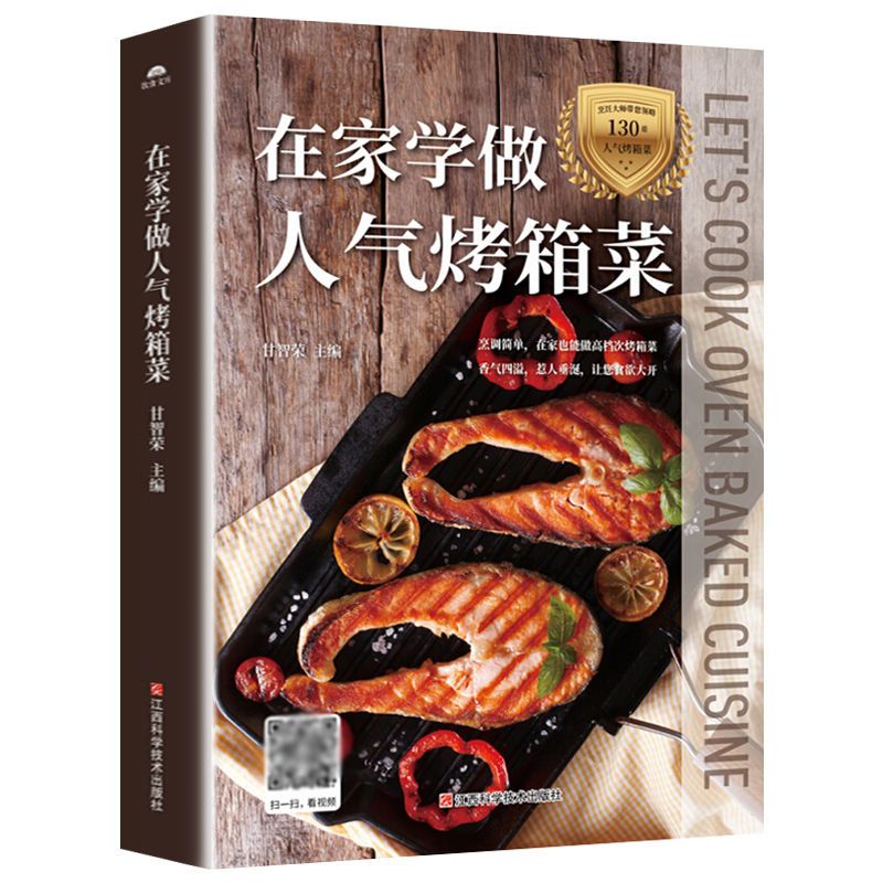Learn to cook popular oven dis - Home Cooking Recipes บทวิจารณ์และราคา