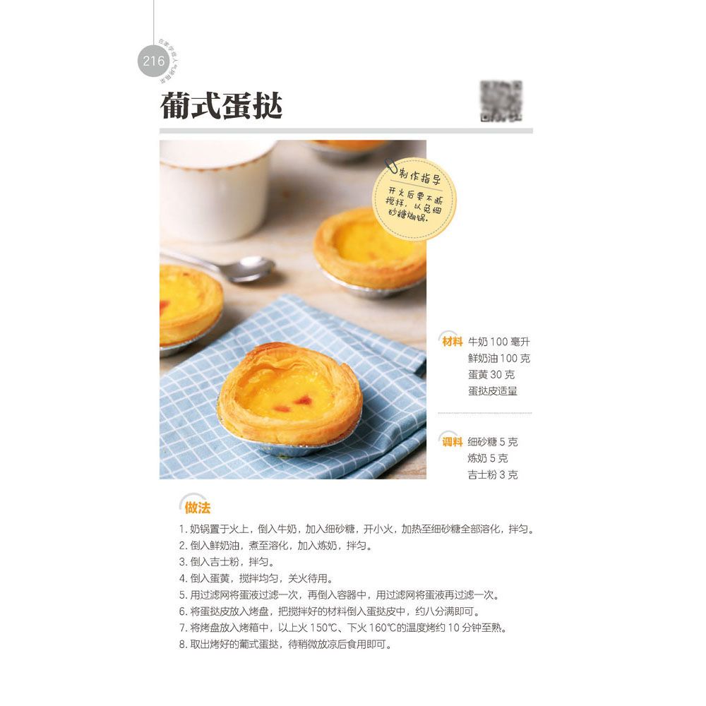 Learn to cook popular oven dis - Home Cooking Recipes บทวิจารณ์และราคา