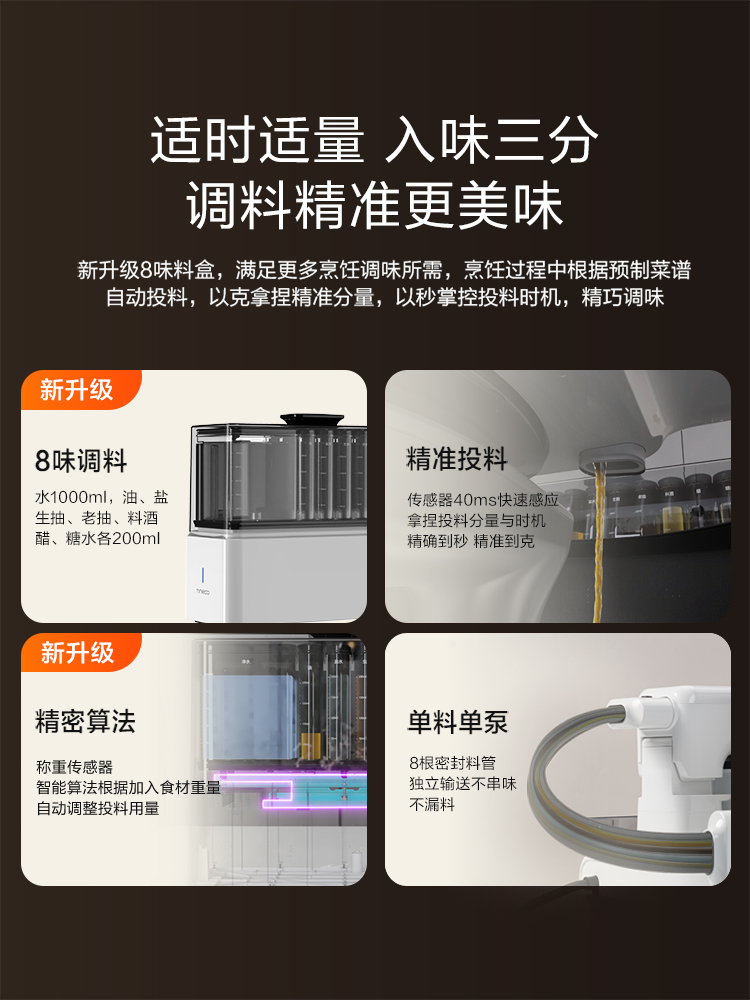 Intelligent cooking machine Ho - Home Cooking Robot บทวิจารณ์และราคา